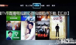 电视剧直播,揭秘电视剧幕后直播背后的故事